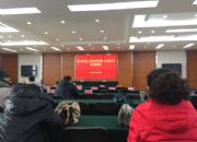 点击查看详细信息<br>标题：第一期能力建设培训 阅读次数：0