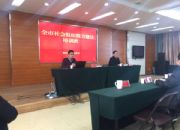 点击查看详细信息<br>标题：第一期能力建设培训 阅读次数：0
