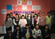 点击查看详细信息<br>标题：经贸学院设立社工“三实基地” 阅读次数：0
