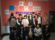 点击查看详细信息<br>标题：经贸学院设立社工“三实基地” 阅读次数：0