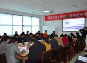 点击查看详细信息<br>标题：社会组织公益创投答辩会 阅读次数：0