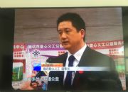 点击查看详细信息<br>标题：爱心义工理事长接受采访 阅读次数：0