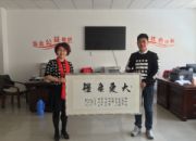 点击查看详细信息<br>标题：社工联合会副会长题字 阅读次数：0