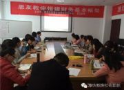 点击查看详细信息<br>标题：潍坊市社会组织培育中心财务培训--如何搭建财务管理基本框架 阅读次数：0