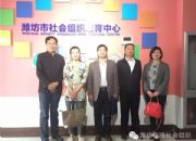 点击查看详细信息<br>标题：青州市民政局分管领导到潍坊市社会组织培育中心参观学习 阅读次数：0