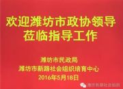 点击查看详细信息<br>标题：市政协领导考察市社会组织培育中心 阅读次数：0