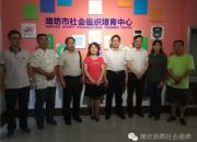点击查看详细信息<br>标题：聊城市莘县民政局领导来潍坊市社会组织培育中心参观考察 阅读次数：0