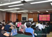 点击查看详细信息<br>标题：潍坊市社会组织等级评估指导会成功举办 阅读次数：0