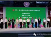 点击查看详细信息<br>标题：深圳慈展会-广州参访行 阅读次数：0