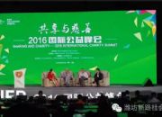点击查看详细信息<br>标题：深圳慈展会-广州参访行 阅读次数：0
