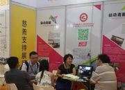 点击查看详细信息<br>标题：深圳慈展会-广州参访行 阅读次数：0