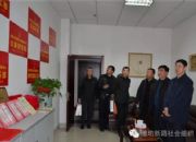 点击查看详细信息<br>标题：牡丹江市领导一行到潍坊市社会组织培育中心参观调研 阅读次数：0