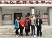 点击查看详细信息<br>标题：成都、重庆参访行 阅读次数：0