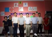 点击查看详细信息<br>标题：山东省民政厅领导来培育中心参观指导 阅读次数：0