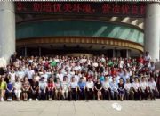 点击查看详细信息<br>标题：2016全国支持性社会组织发展论坛开幕啦 阅读次数：0