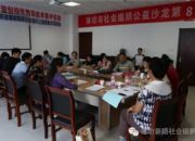 点击查看详细信息<br>标题：潍坊市社会组织公益创投优秀项目末期评估会成功举办 阅读次数：0