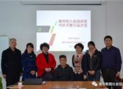 点击查看详细信息<br>标题：第四批入驻组织 阅读次数：0