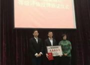 点击查看详细信息<br>标题：2016年度社会组织评估圆满落幕 阅读次数：0