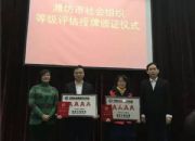 点击查看详细信息<br>标题：2016年度社会组织评估圆满落幕 阅读次数：0