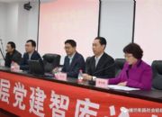 点击查看详细信息<br>标题：加强社会组织党建工作 阅读次数：0