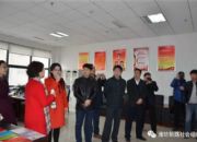 点击查看详细信息<br>标题：东营市垦利区张书记一行到潍坊市社会组织培育中心参观交流 阅读次数：0