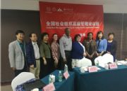 点击查看详细信息<br>标题：新路发展中心参加全国社会组织高级管理培训班 阅读次数：0