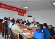 点击查看详细信息<br>标题：市培育中心召开党建工作专题会议 阅读次数：0